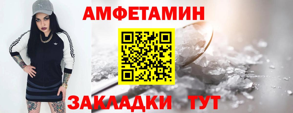 АМФЕТАМИН  Амфетамин 97%  Вход с VPN  Гай 