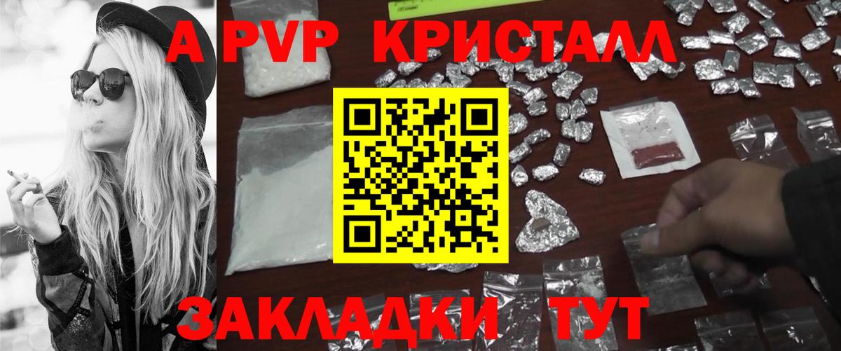 Гай  Альфа ПВП  Вход с VPN  A-PVP СК  Альфа ПВП Crystall 