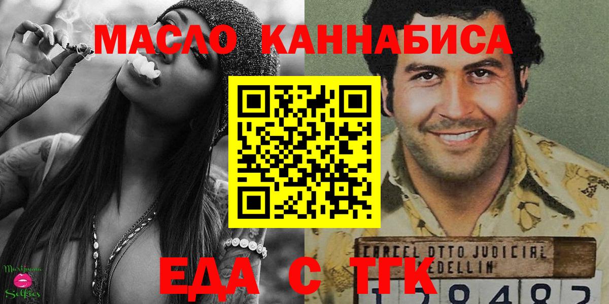 Canna-Cookies марихуана  Вход с VPN  Гай 