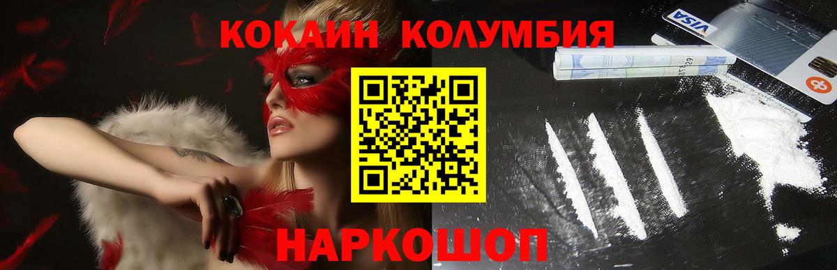 Гай  Кокаин 98%  Кокаин Эквадор  Вход с VPN 