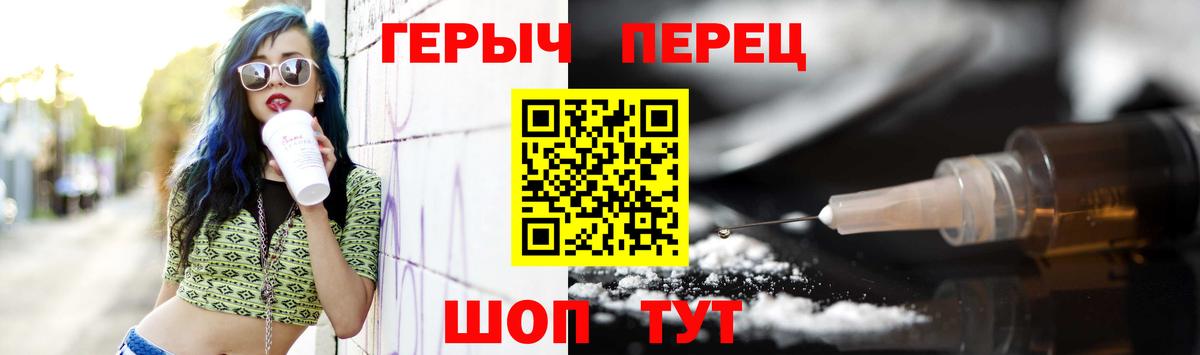 ГЕРОИН Heroin  Вход с VPN  Героин  Гай 