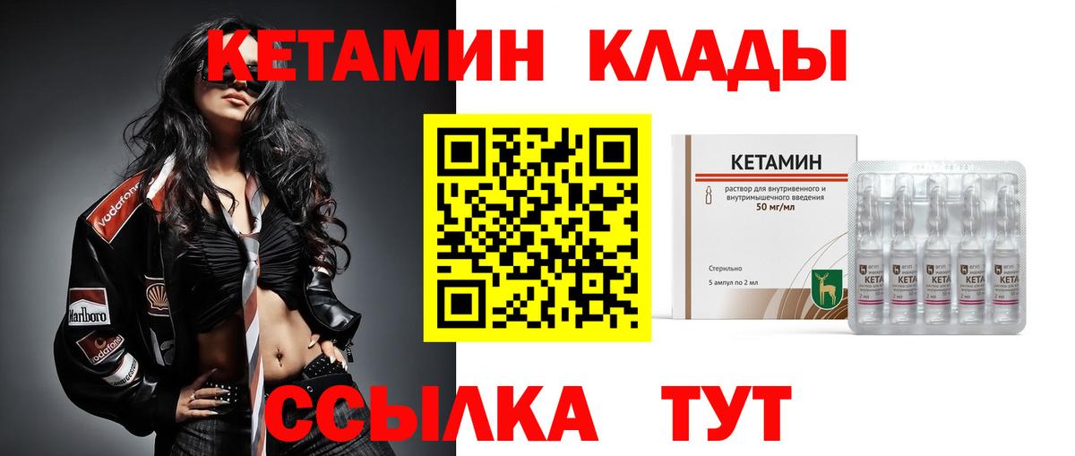 КЕТАМИН ketamine Гай