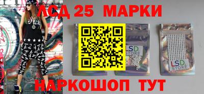 марки lsd Кулебаки