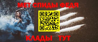 спиды Кумертау