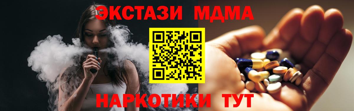МДМА кристаллы  МДМА кристаллы  Вход с VPN  Гай 