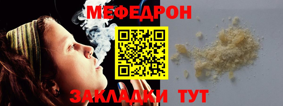 Мефедрон  Вход с VPN  МЯУ-МЯУ мяу мяу  Гай  Меф  МЕФ VHQ 