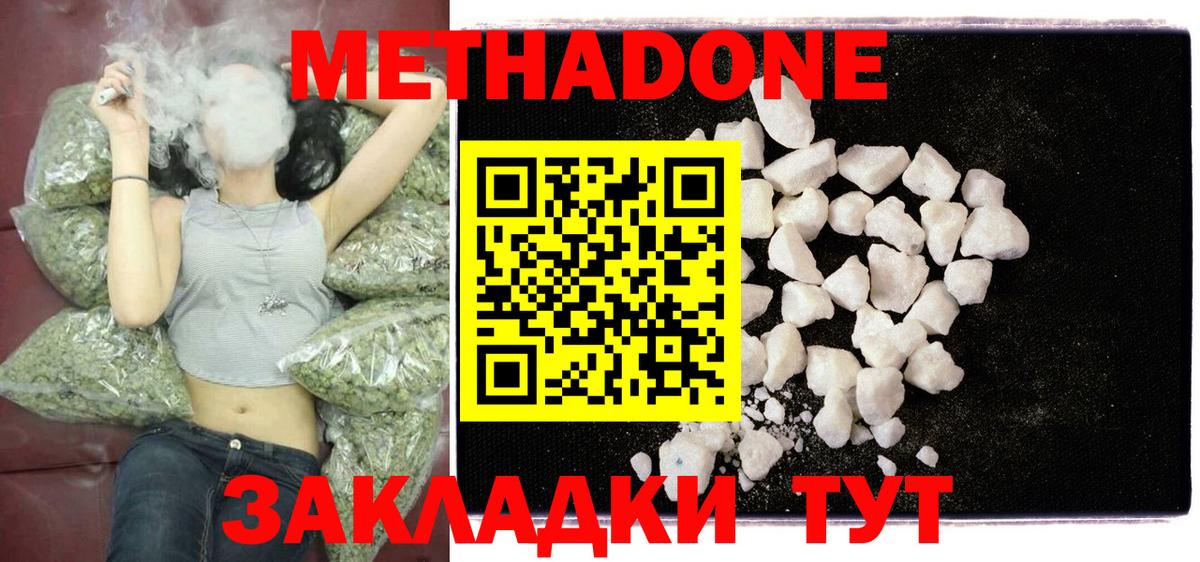 hydra зеркало  Метадон кристалл  Вход с VPN  МЕТАДОН methadone  Гай 